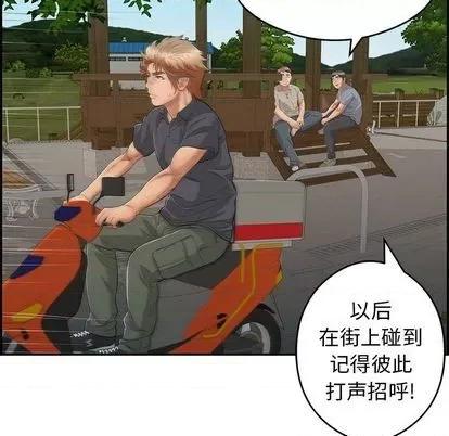 致命的你 致命的你 | 第63章 第113页