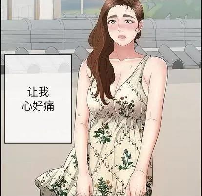 致命的你 致命的你 | 第63章 第117页