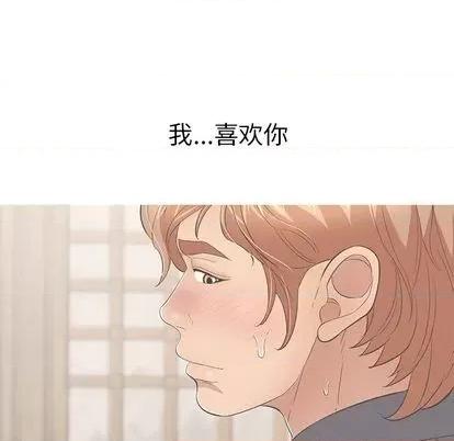 致命的你 致命的你 | 第63章 第119页