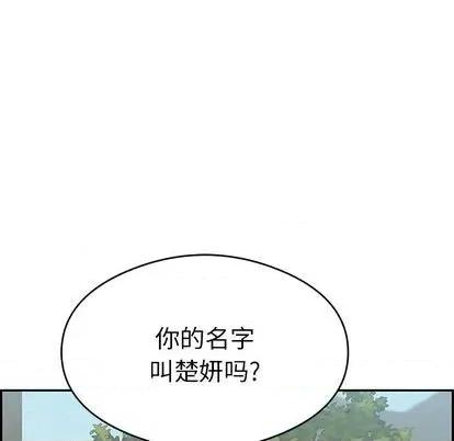 致命的你 致命的你 | 第63章 第123页