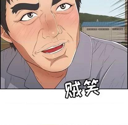致命的你 致命的你 | 第63章 第126页