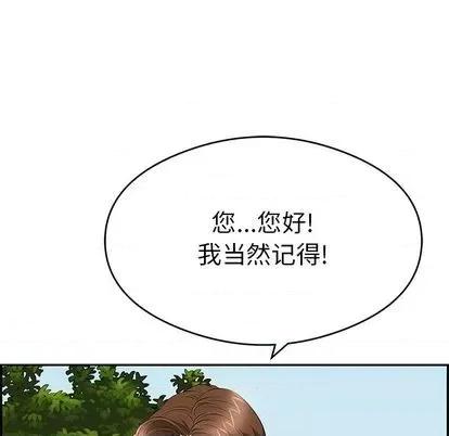 致命的你 致命的你 | 第63章 第127页
