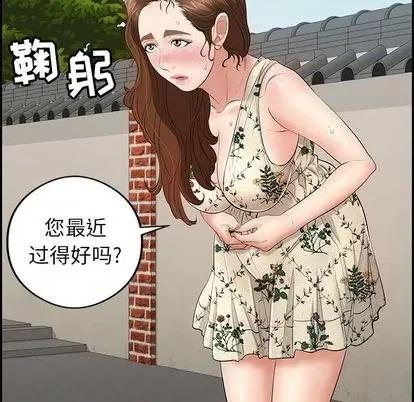 致命的你 致命的你 | 第63章 第128页
