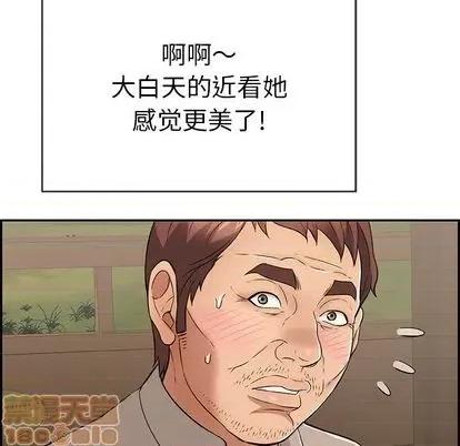 致命的你 致命的你 | 第63章 第130页