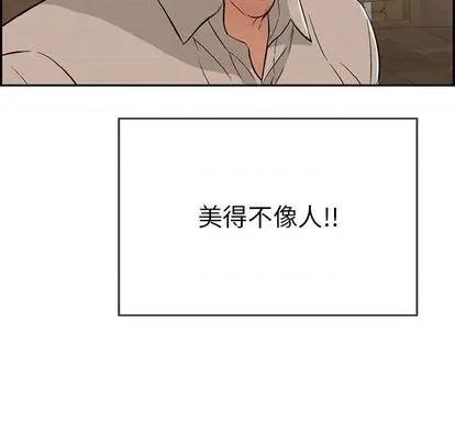 致命的你 致命的你 | 第63章 第131页