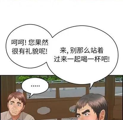致命的你 致命的你 | 第63章 第132页