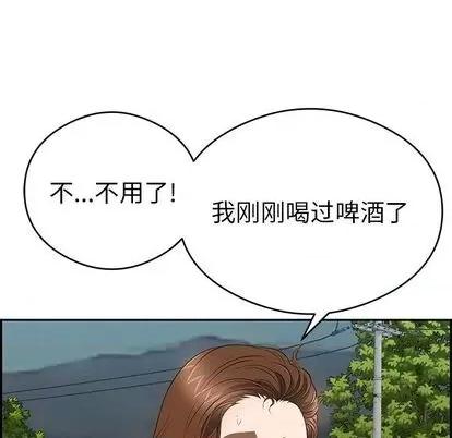致命的你 致命的你 | 第63章 第134页