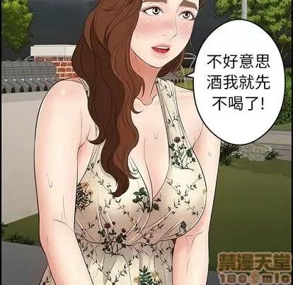致命的你 致命的你 | 第63章 第135页