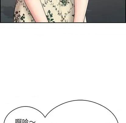 致命的你 致命的你 | 第63章 第136页