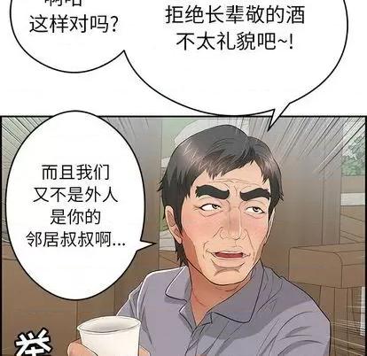 致命的你 致命的你 | 第63章 第137页
