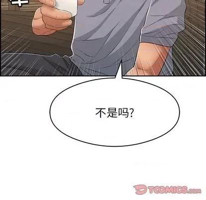 致命的你 致命的你 | 第63章 第138页