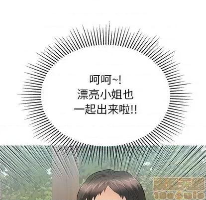 致命的你 致命的你 | 第63章 第150页