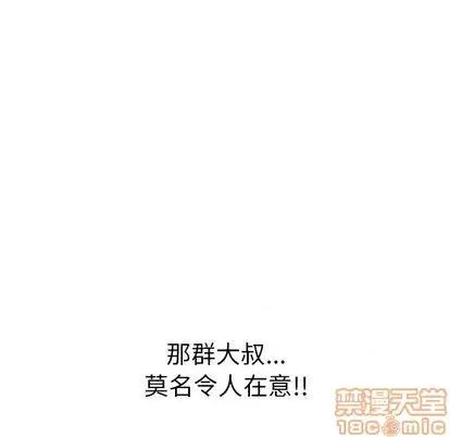 致命的你 致命的你 | 第63章 第155页