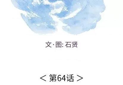 致命的你 致命的你 | 第64章 第2页