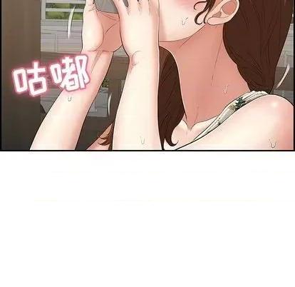 致命的你 致命的你 | 第64章 第6页