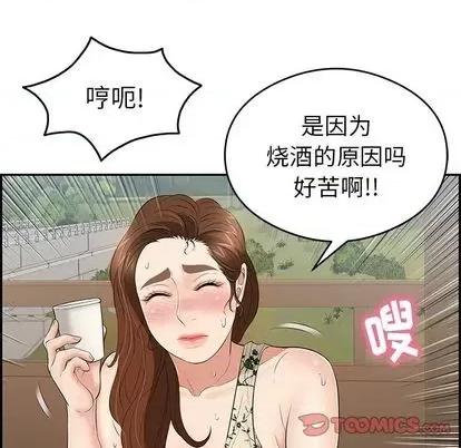 致命的你 致命的你 | 第64章 第9页