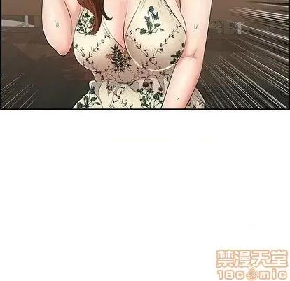 致命的你 致命的你 | 第64章 第10页
