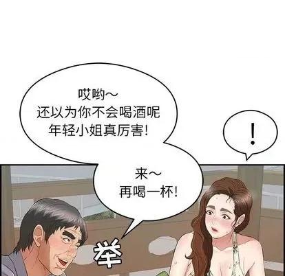 致命的你 致命的你 | 第64章 第11页