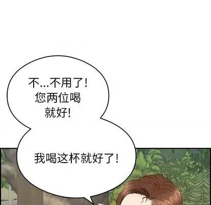 致命的你 致命的你 | 第64章 第13页