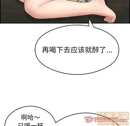 致命的你 致命的你 | 第64章 第15页