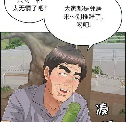 致命的你 致命的你 | 第64章 第16页