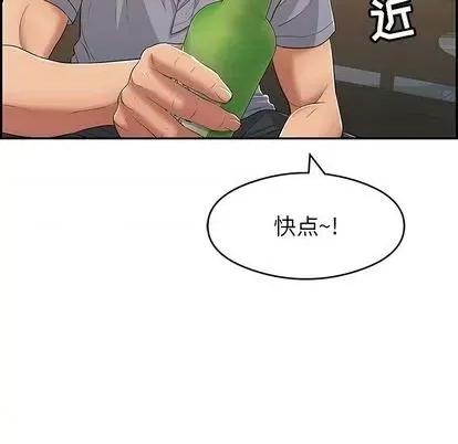 致命的你 致命的你 | 第64章 第17页