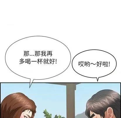 致命的你 致命的你 | 第64章 第18页