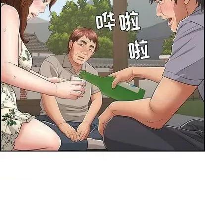 致命的你 致命的你 | 第64章 第19页