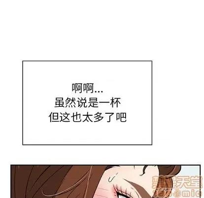 致命的你 致命的你 | 第64章 第20页