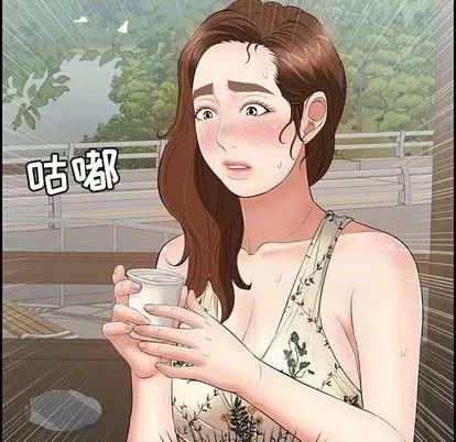 致命的你 致命的你 | 第64章 第23页