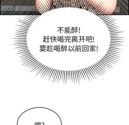 致命的你 致命的你 | 第64章 第24页