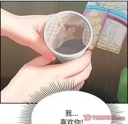 致命的你 致命的你 | 第64章 第27页