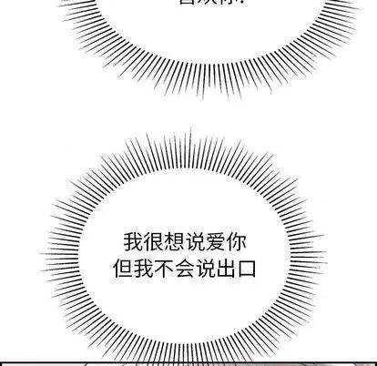 致命的你 致命的你 | 第64章 第28页