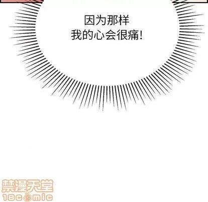 致命的你 致命的你 | 第64章 第30页