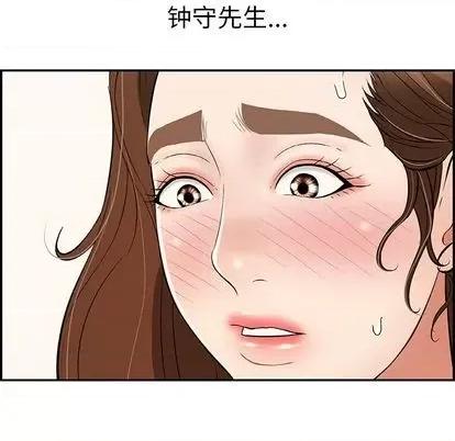 致命的你 致命的你 | 第64章 第31页