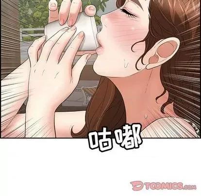 致命的你 致命的你 | 第64章 第33页