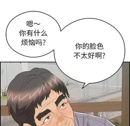 致命的你 致命的你 | 第64章 第36页