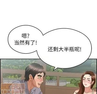 致命的你 致命的你 | 第64章 第40页