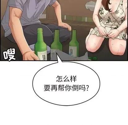 致命的你 致命的你 | 第64章 第41页