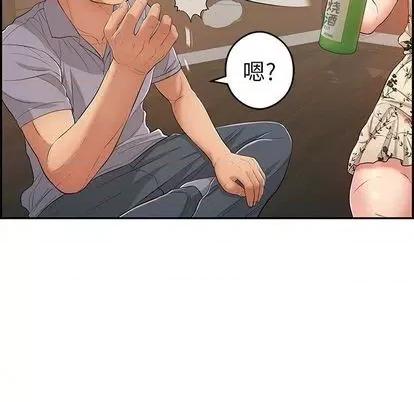 致命的你 致命的你 | 第64章 第43页