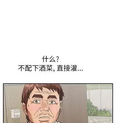 致命的你 致命的你 | 第64章 第46页