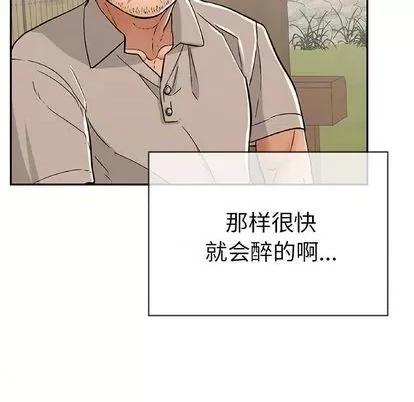 致命的你 致命的你 | 第64章 第47页