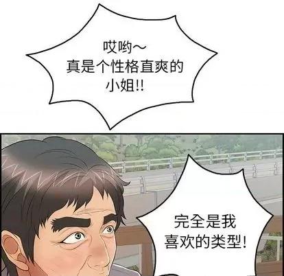 致命的你 致命的你 | 第64章 第48页