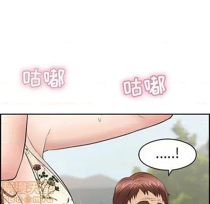 致命的你 致命的你 | 第64章 第50页
