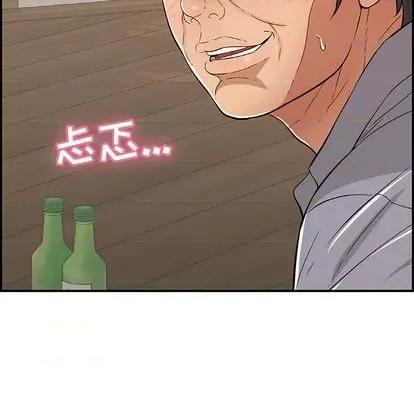 致命的你 致命的你 | 第64章 第56页