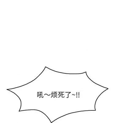 致命的你 致命的你 | 第64章 第59页