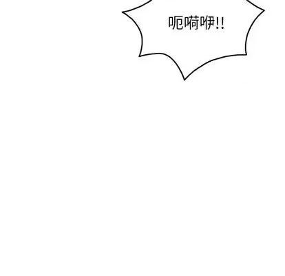 致命的你 致命的你 | 第64章 第61页