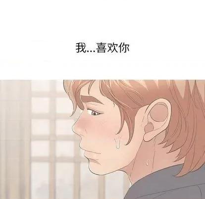 致命的你 致命的你 | 第64章 第64页