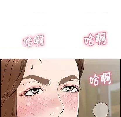 致命的你 致命的你 | 第64章 第66页
