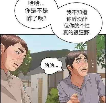 致命的你 致命的你 | 第64章 第68页
